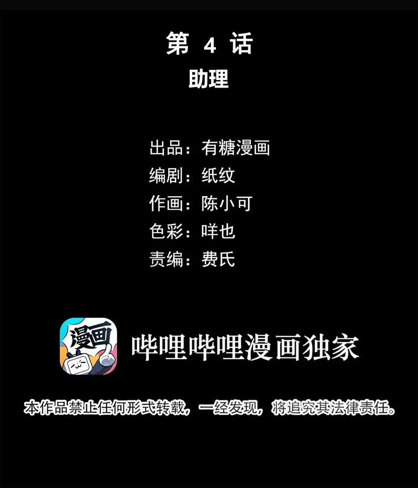 004 助理 第2页