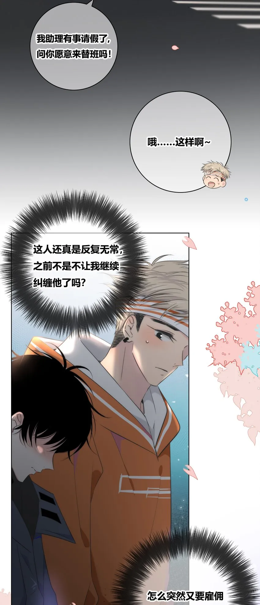 004 助理 第12页