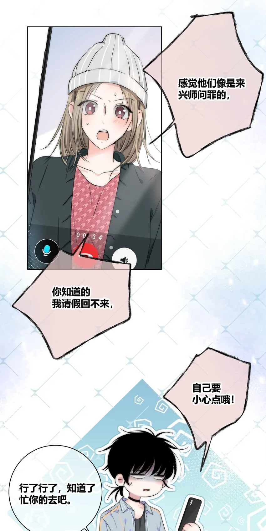 005 相信我 第4页