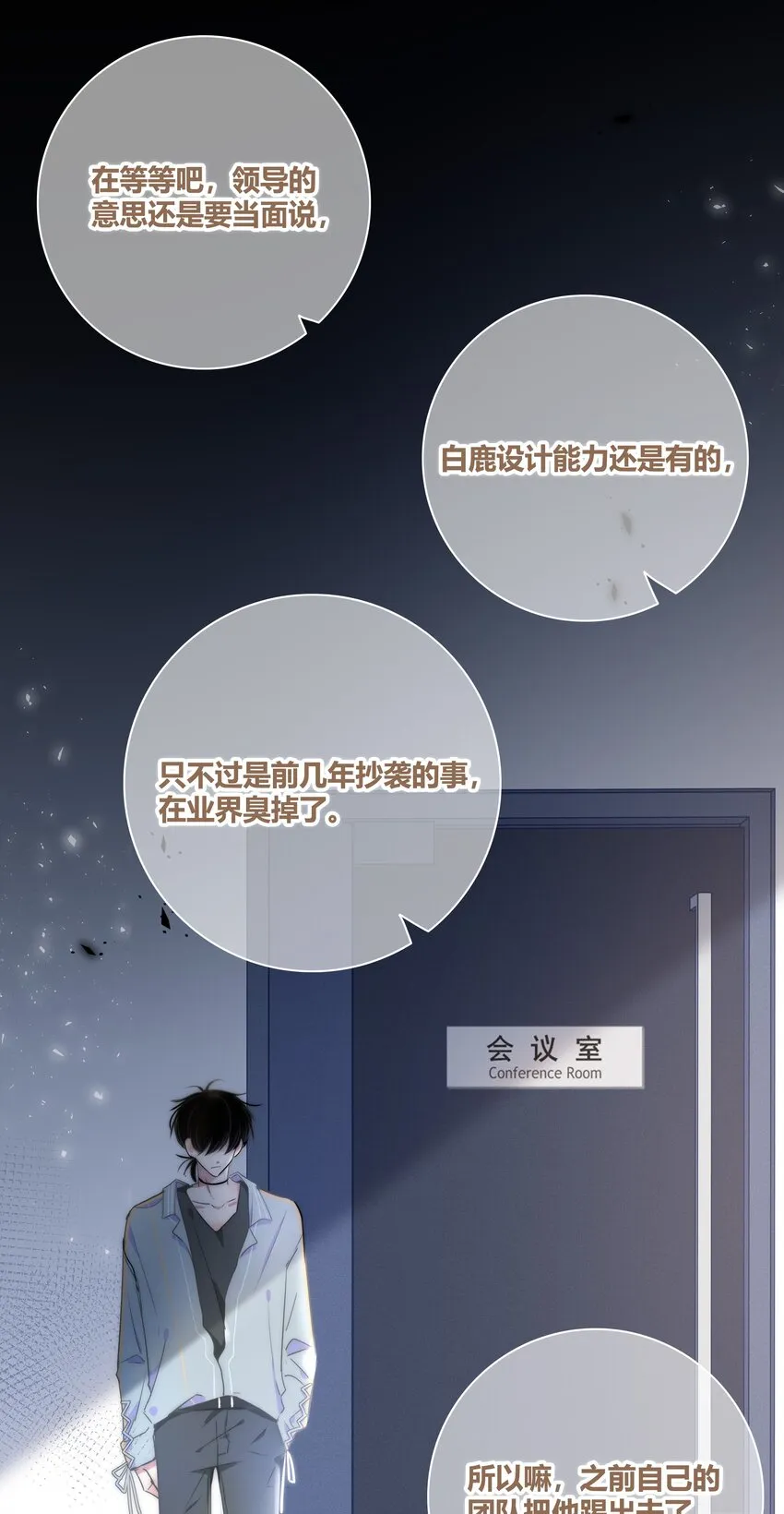 005 相信我 第7页
