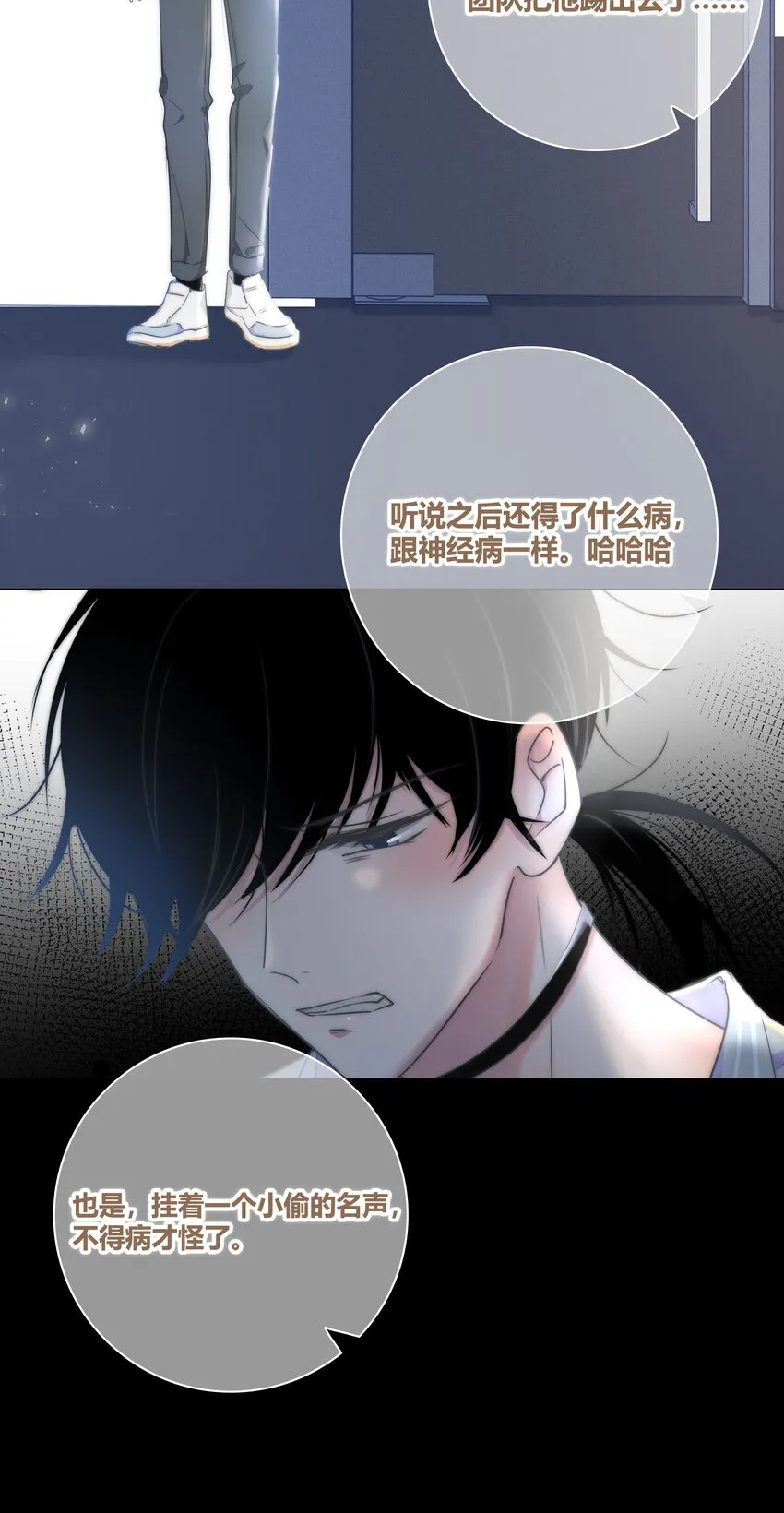 005 相信我 第8页