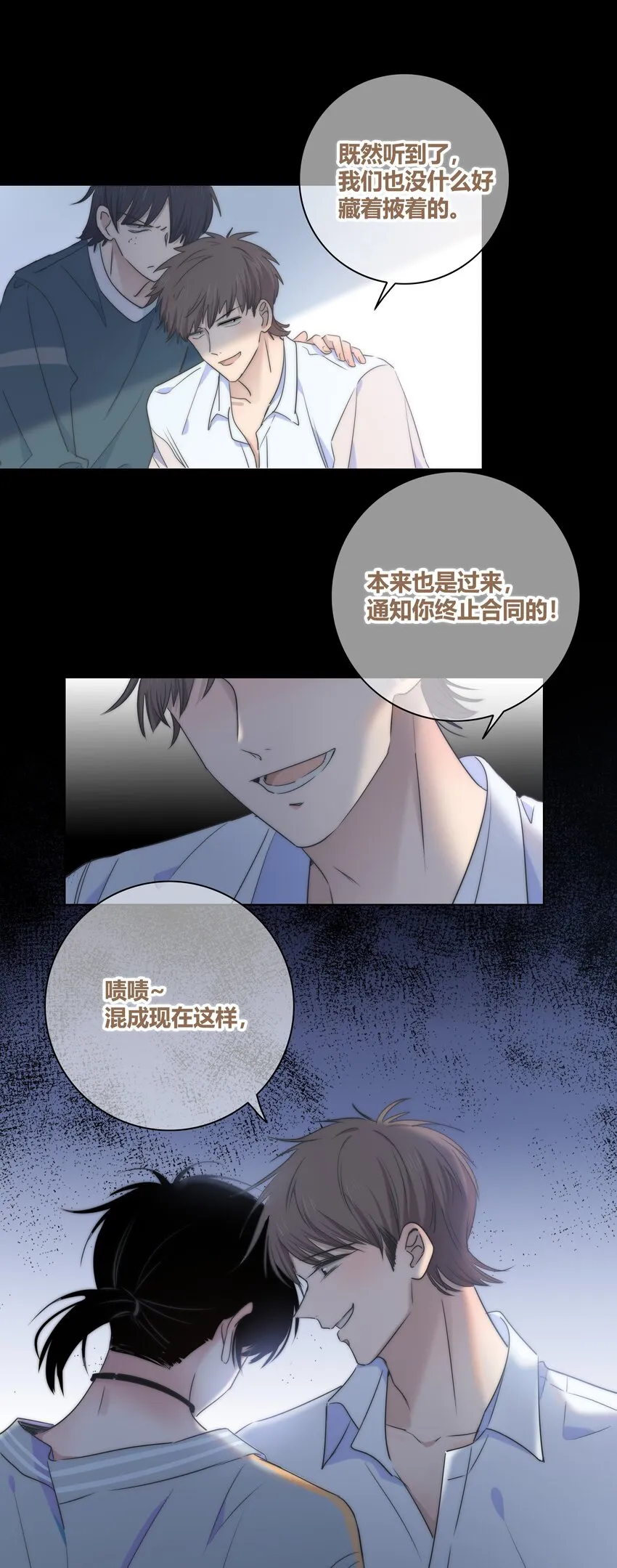 005 相信我 第15页