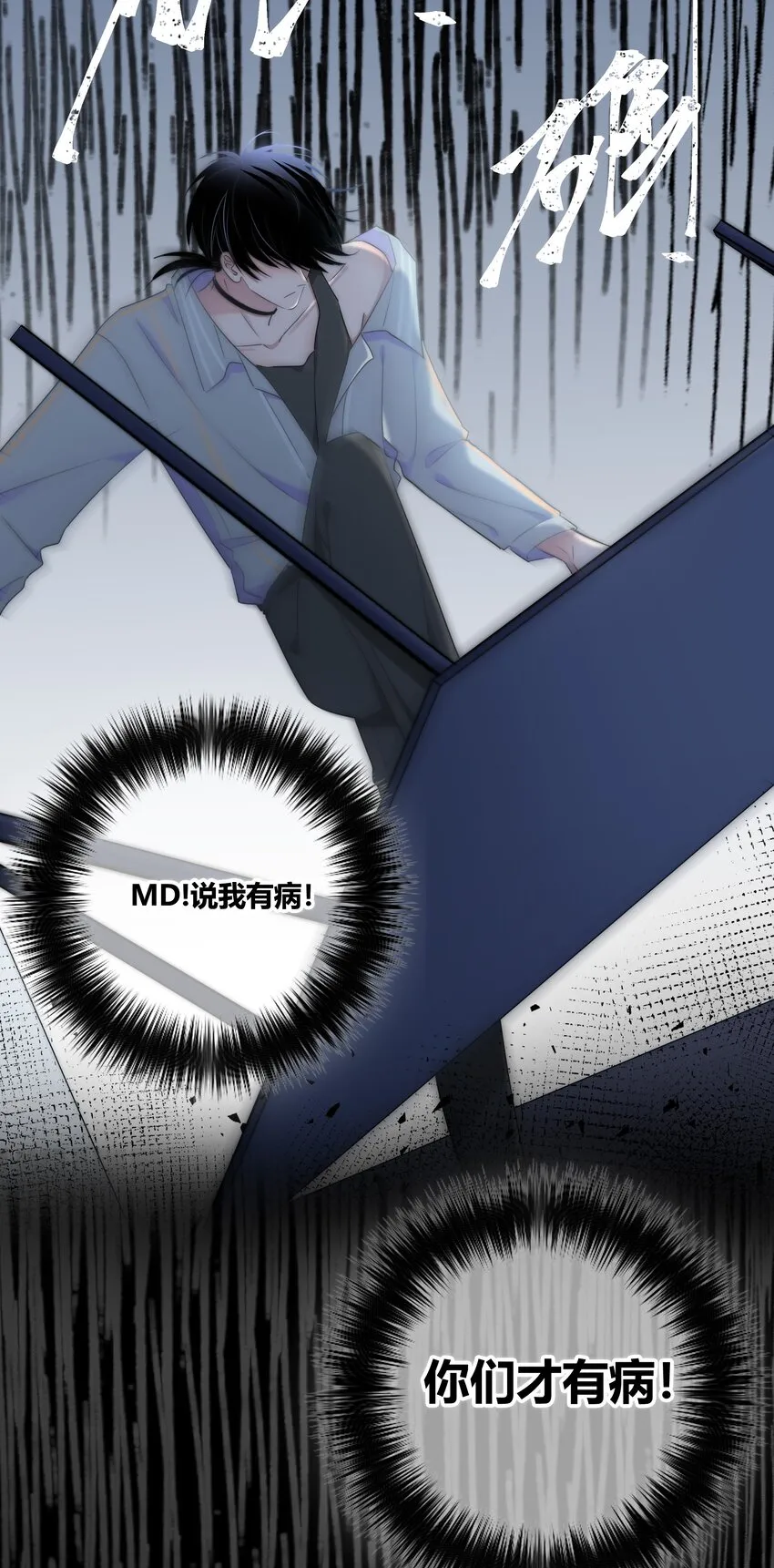 005 相信我 第18页
