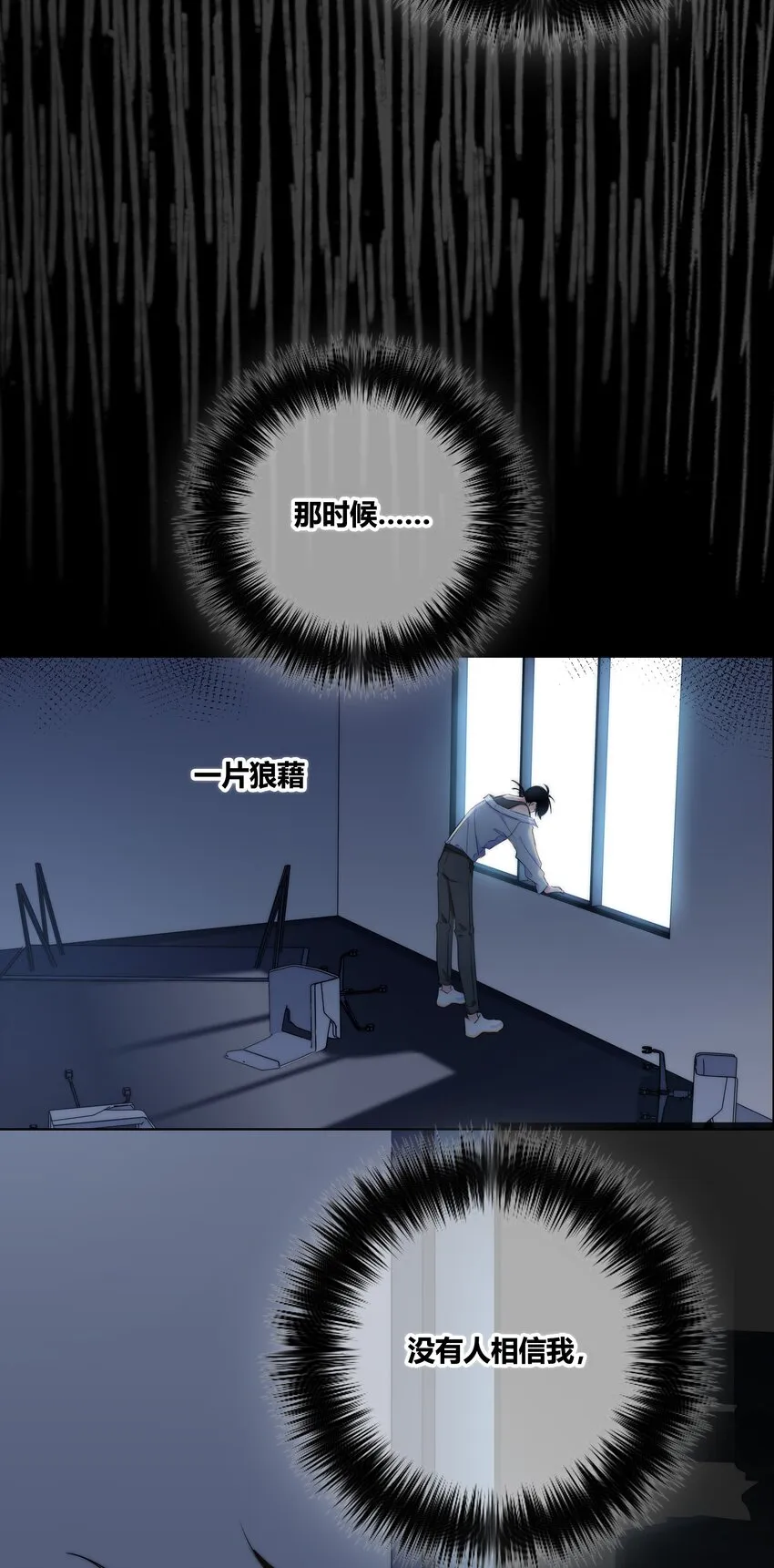 005 相信我 第19页