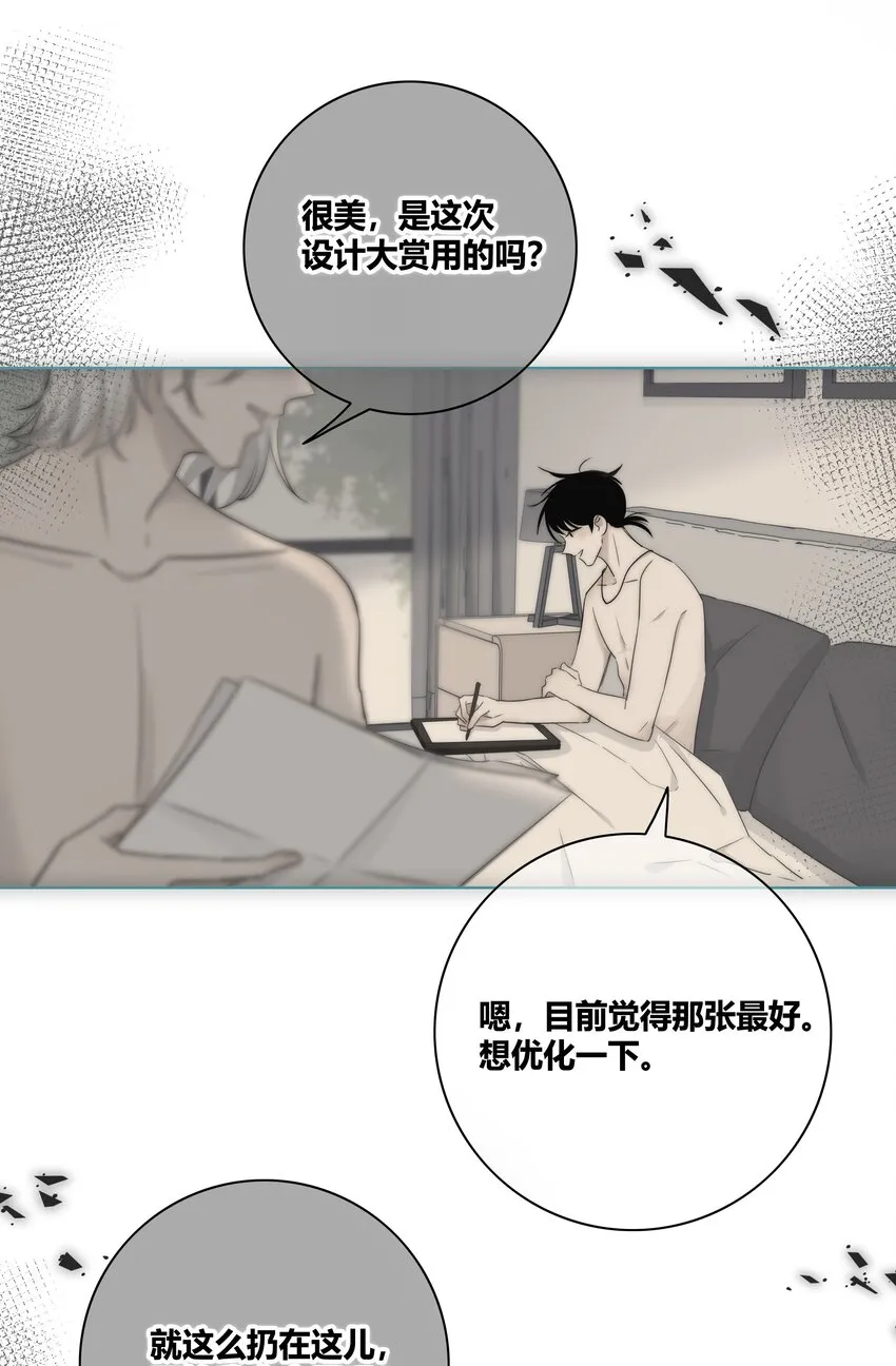005 相信我 第22页