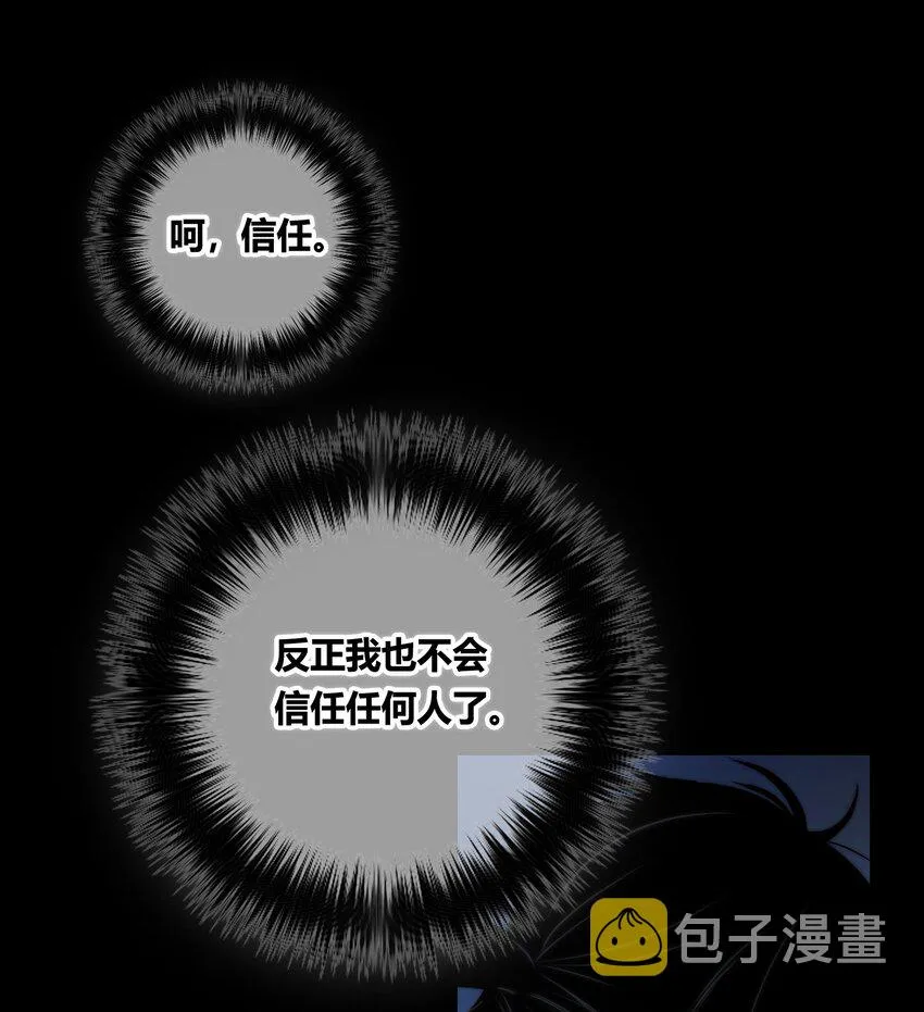 005 相信我 第25页
