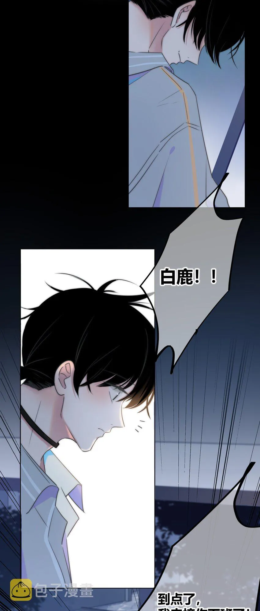 005 相信我 第26页