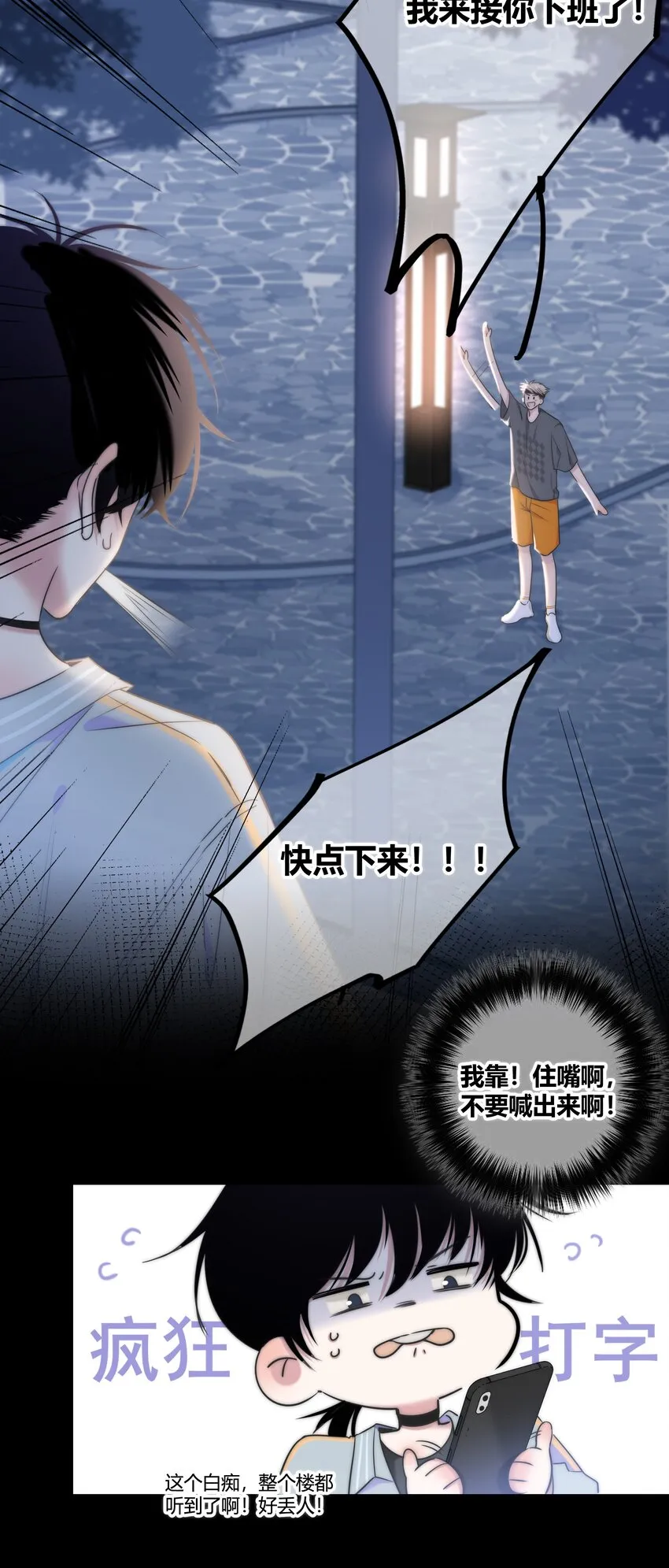 005 相信我 第27页