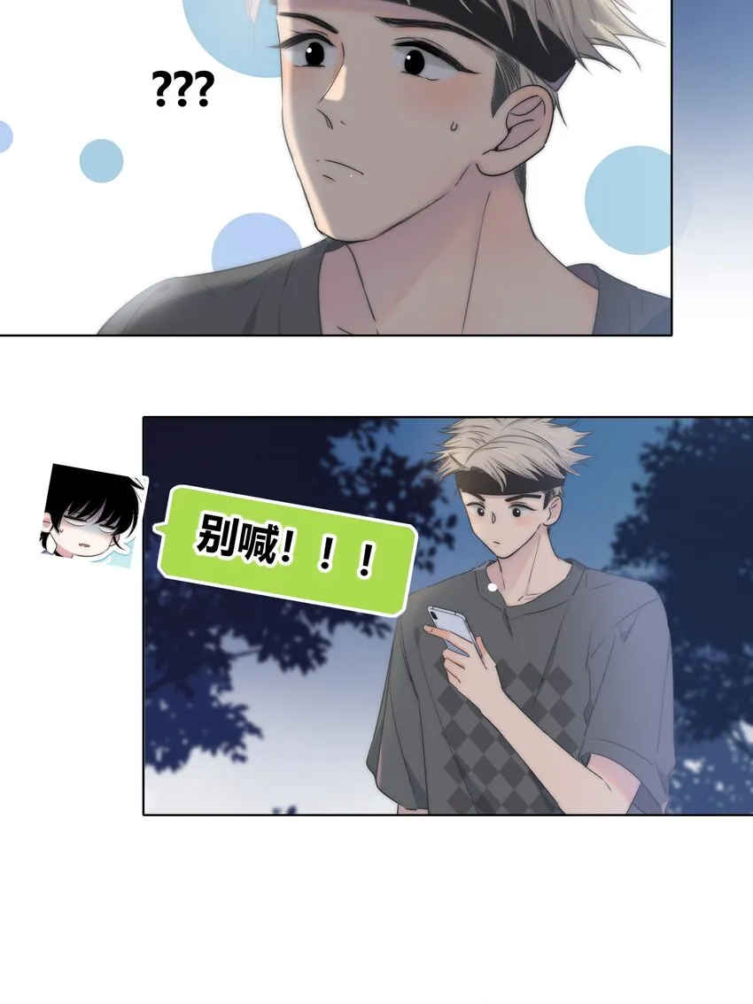 005 相信我 第29页