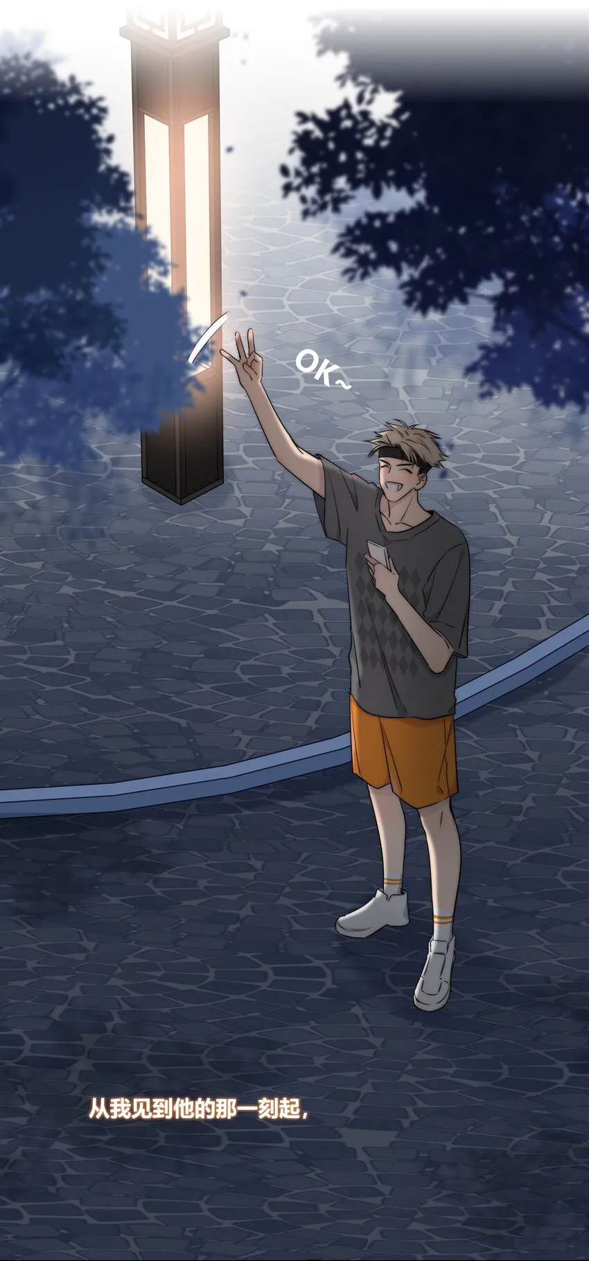 005 相信我 第30页
