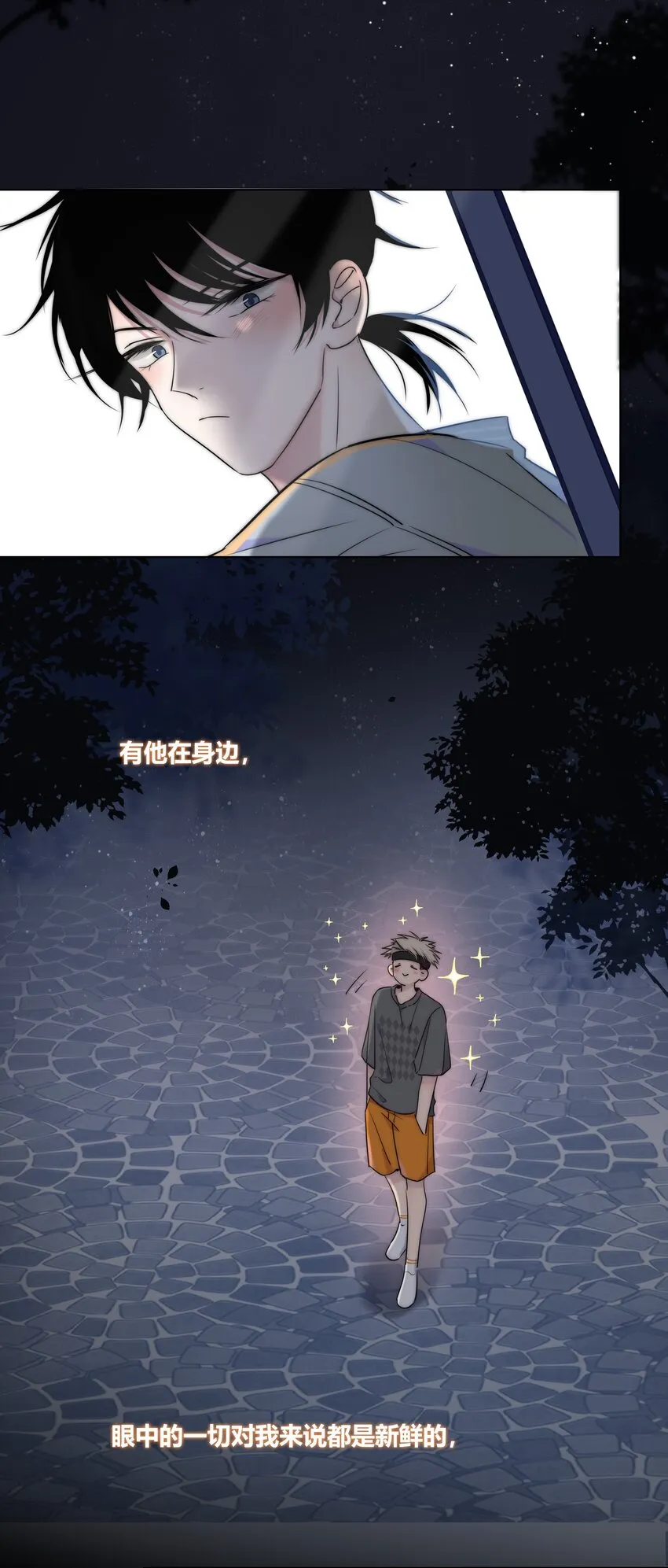 005 相信我 第32页