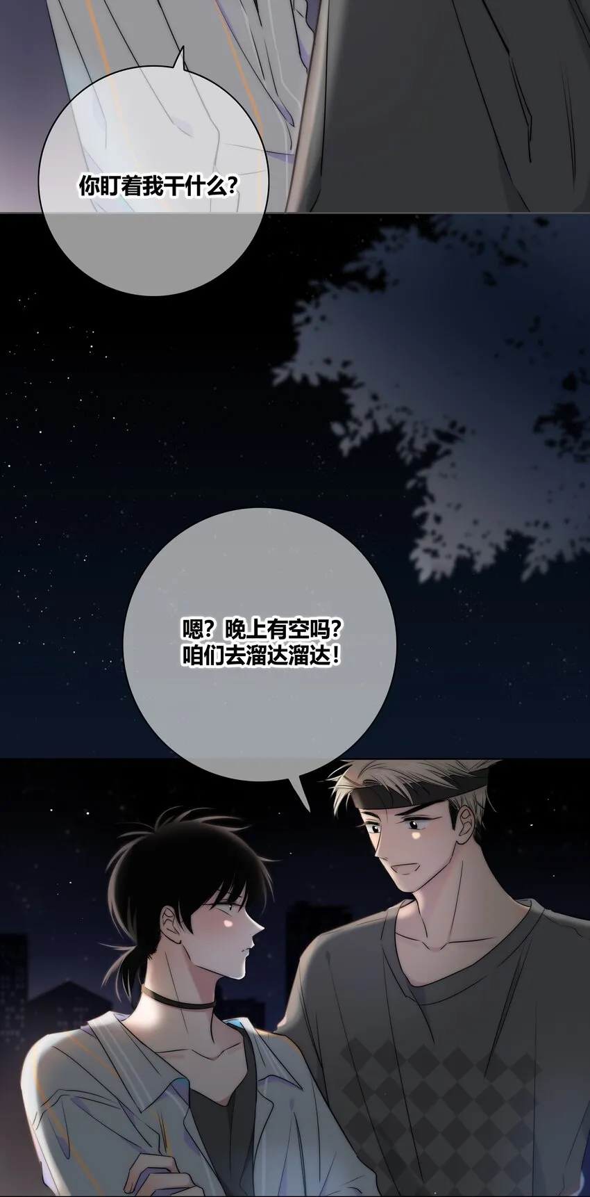 005 相信我 第34页
