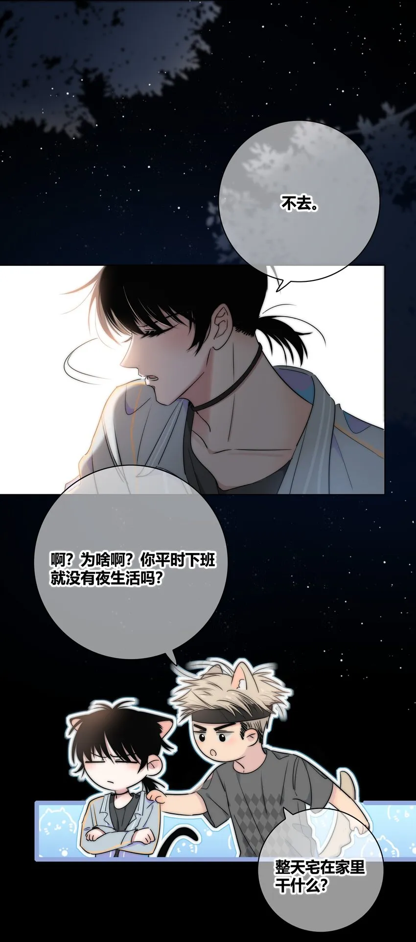 005 相信我 第35页