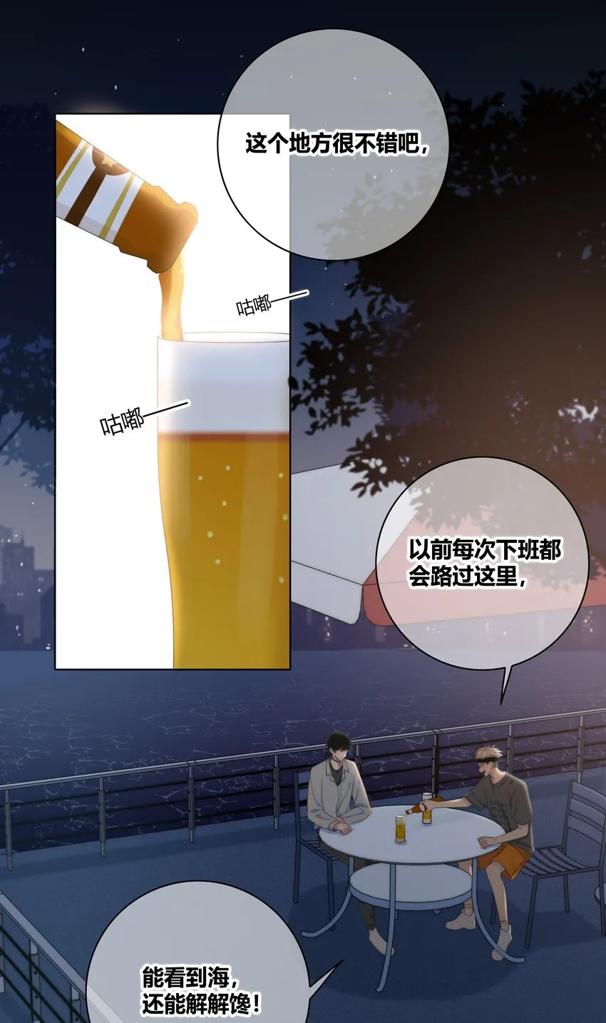 006 醉酒 第3页