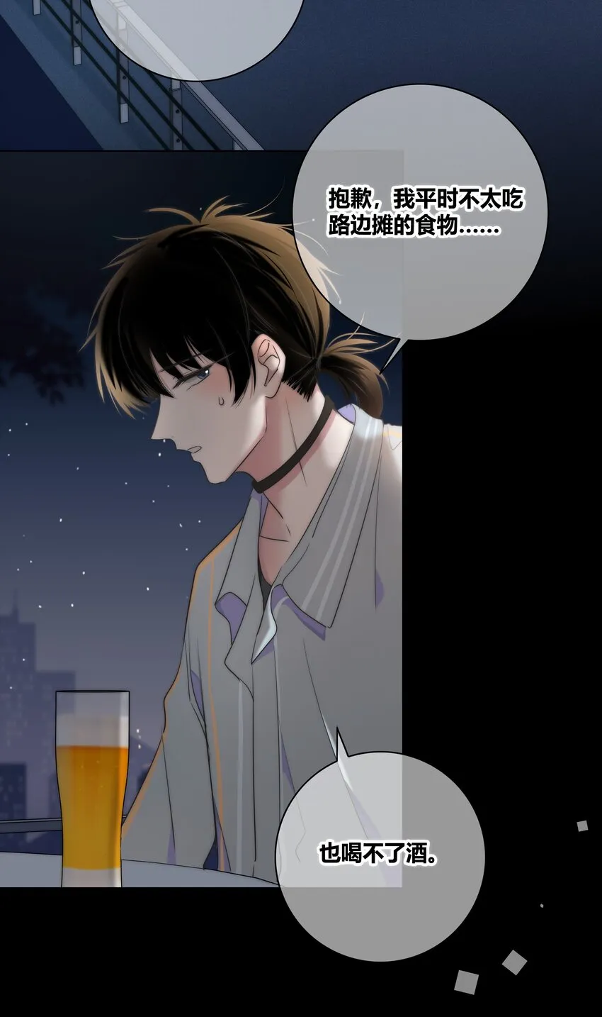 006 醉酒 第4页