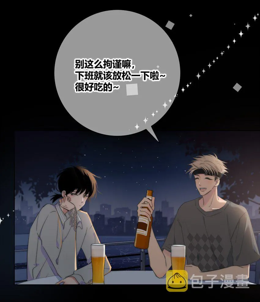 006 醉酒 第5页