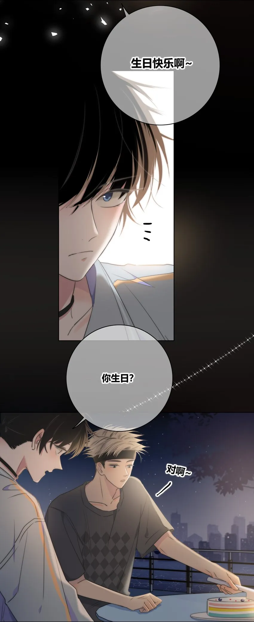 006 醉酒 第8页
