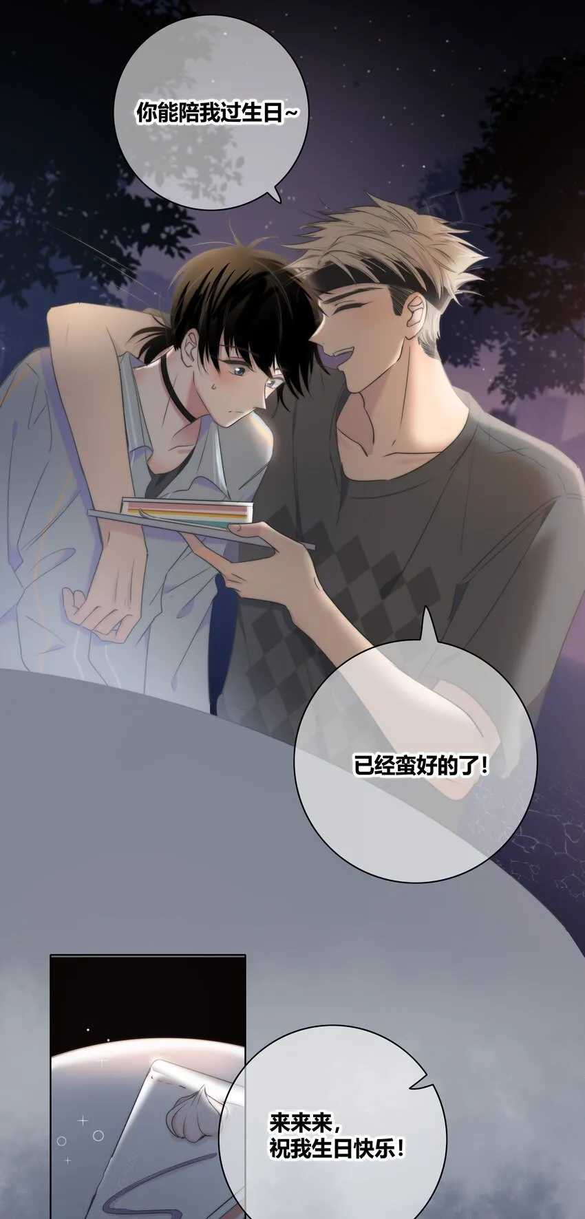 006 醉酒 第11页