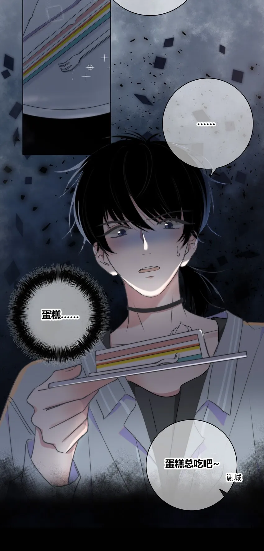 006 醉酒 第12页
