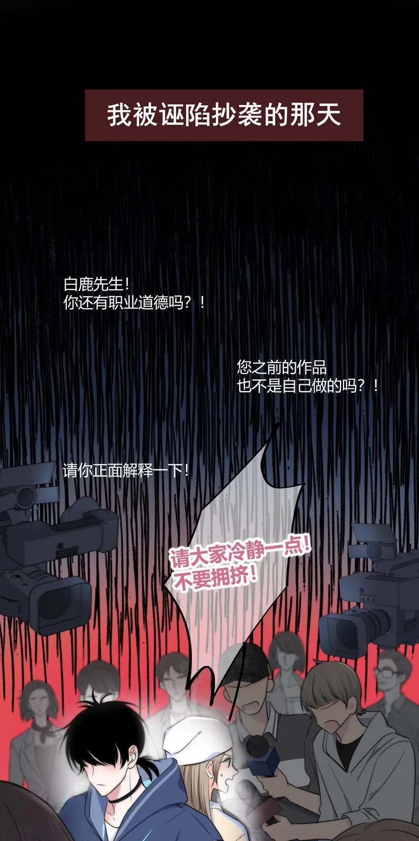 006 醉酒 第14页