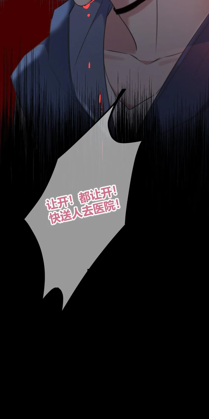 006 醉酒 第17页