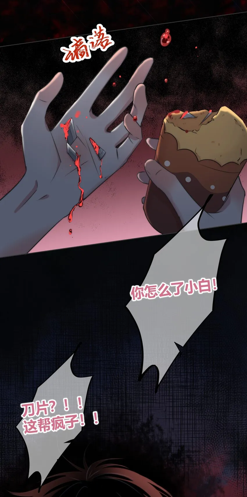 006 醉酒 第21页