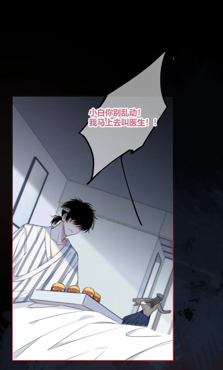 006 醉酒 第23页