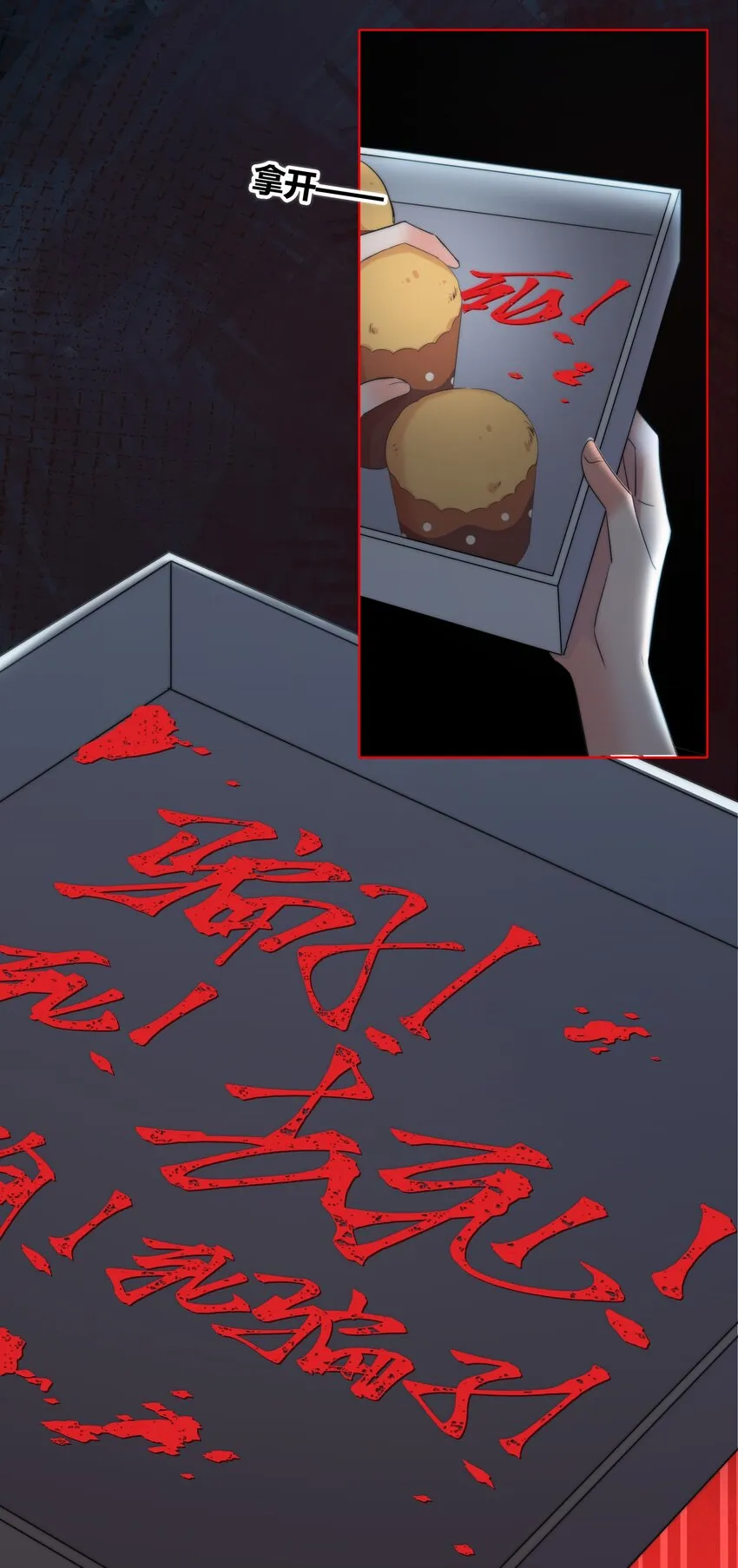 006 醉酒 第24页