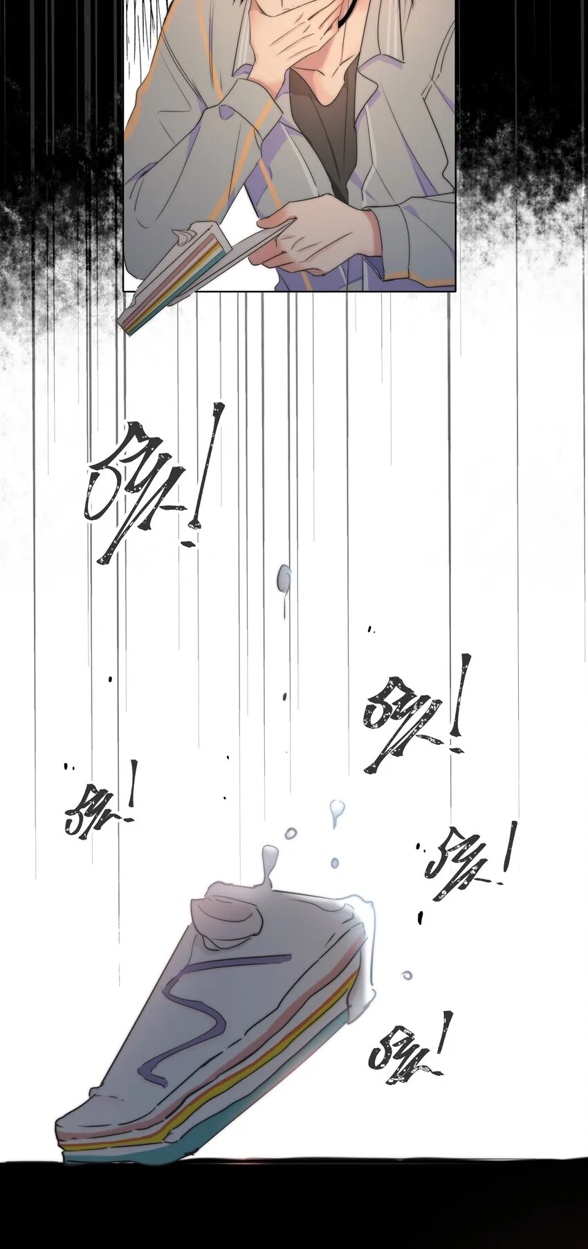 006 醉酒 第26页