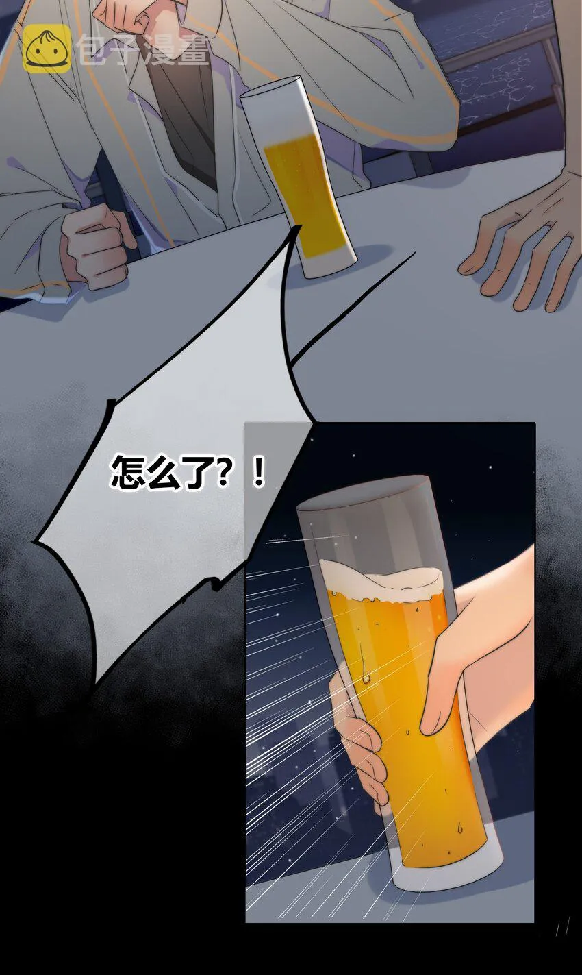 006 醉酒 第28页