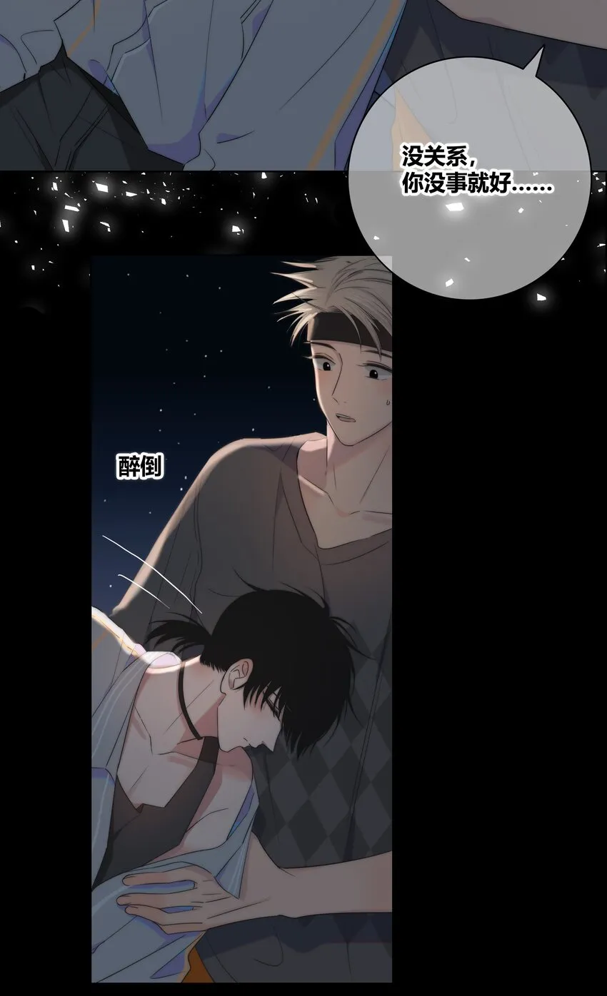 006 醉酒 第32页