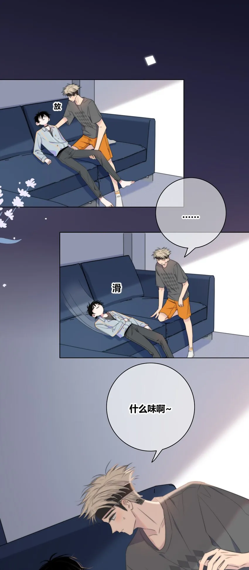 006 醉酒 第36页