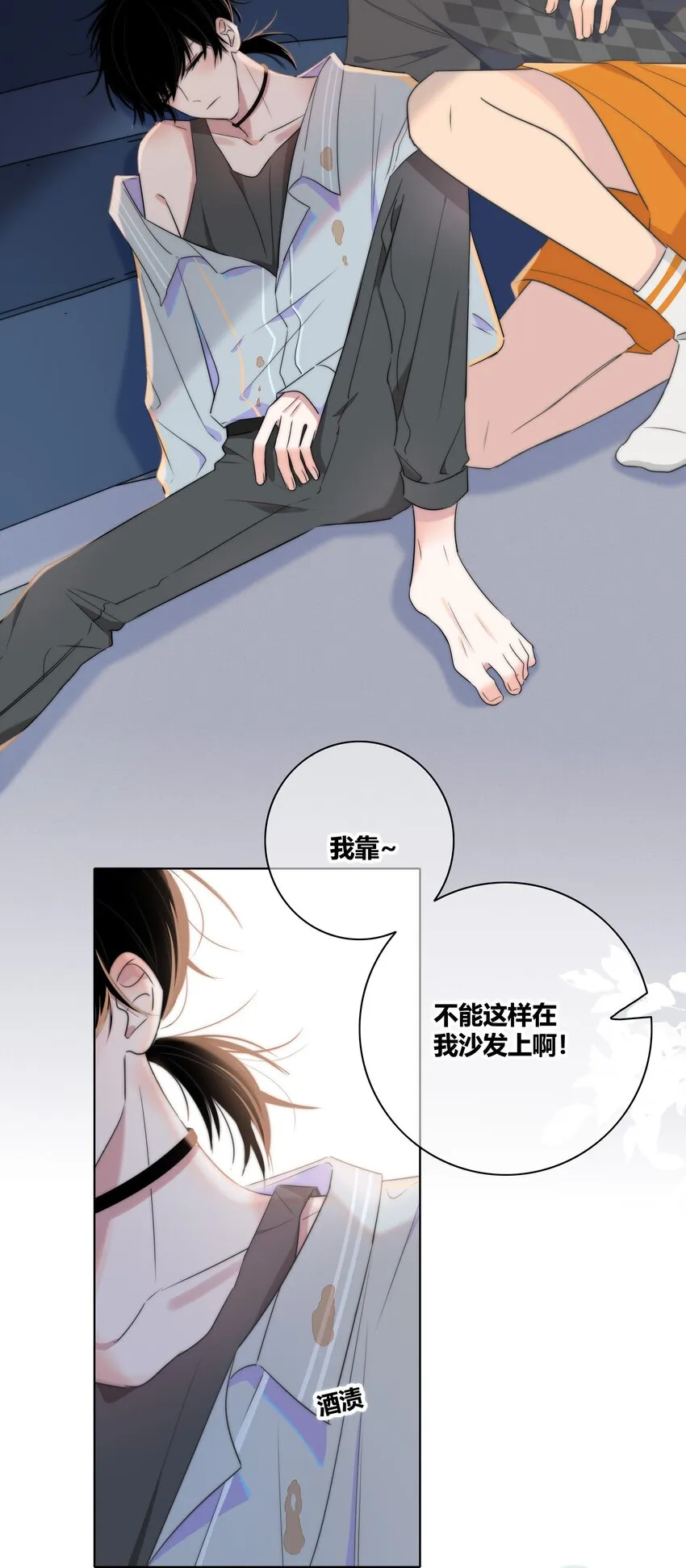 006 醉酒 第37页