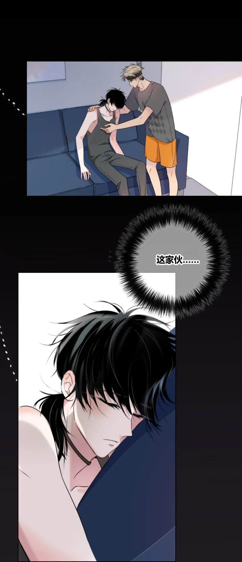 006 醉酒 第39页