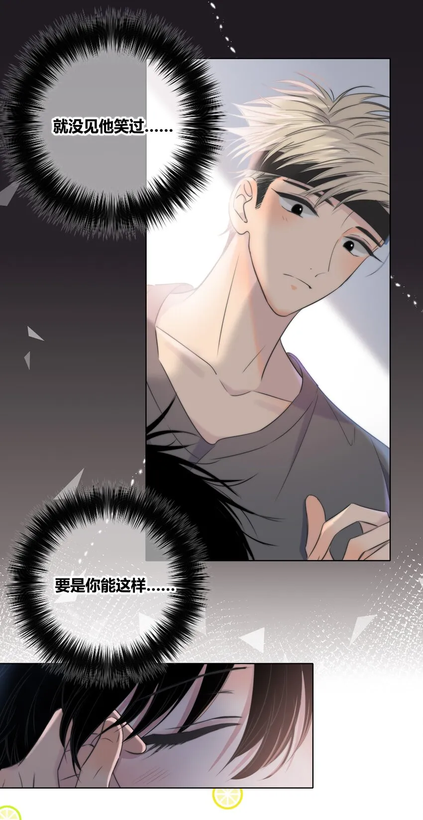 006 醉酒 第40页