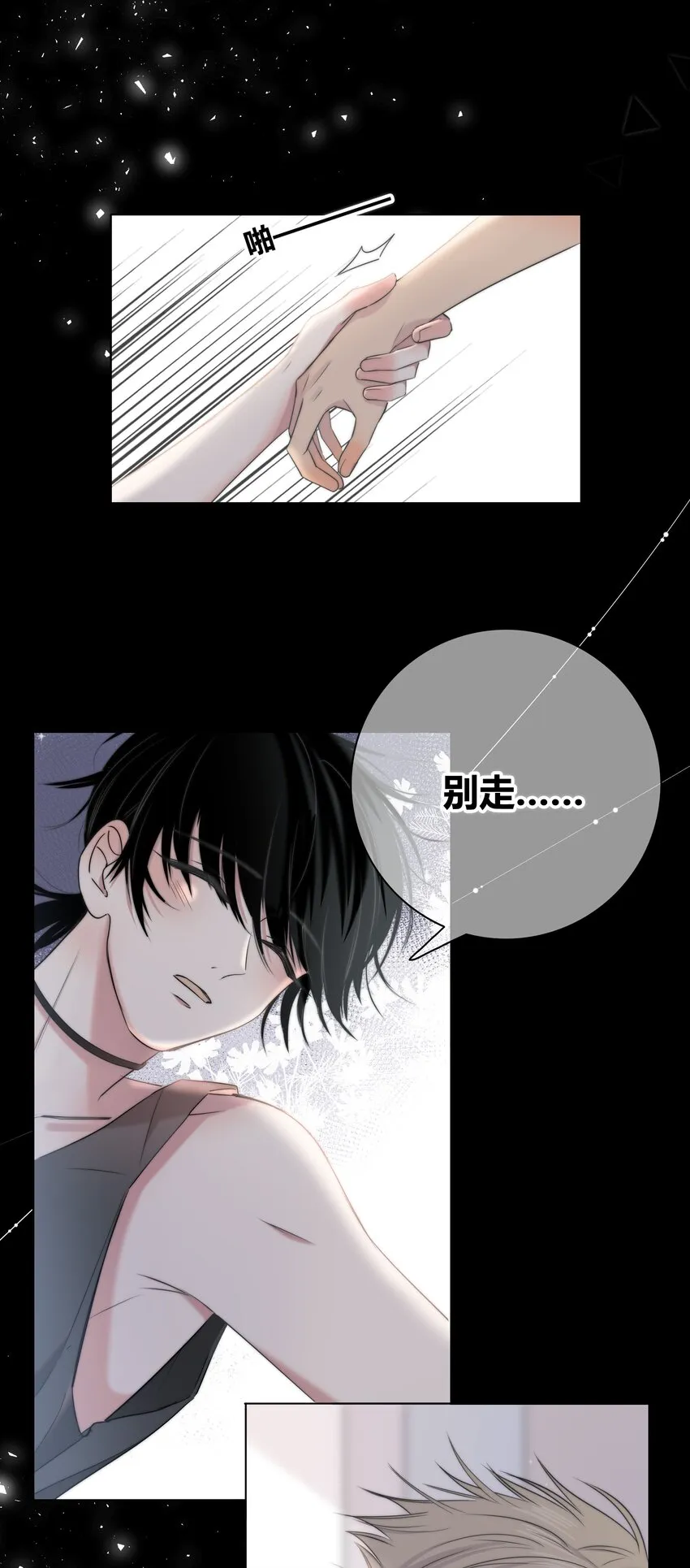 006 醉酒 第43页