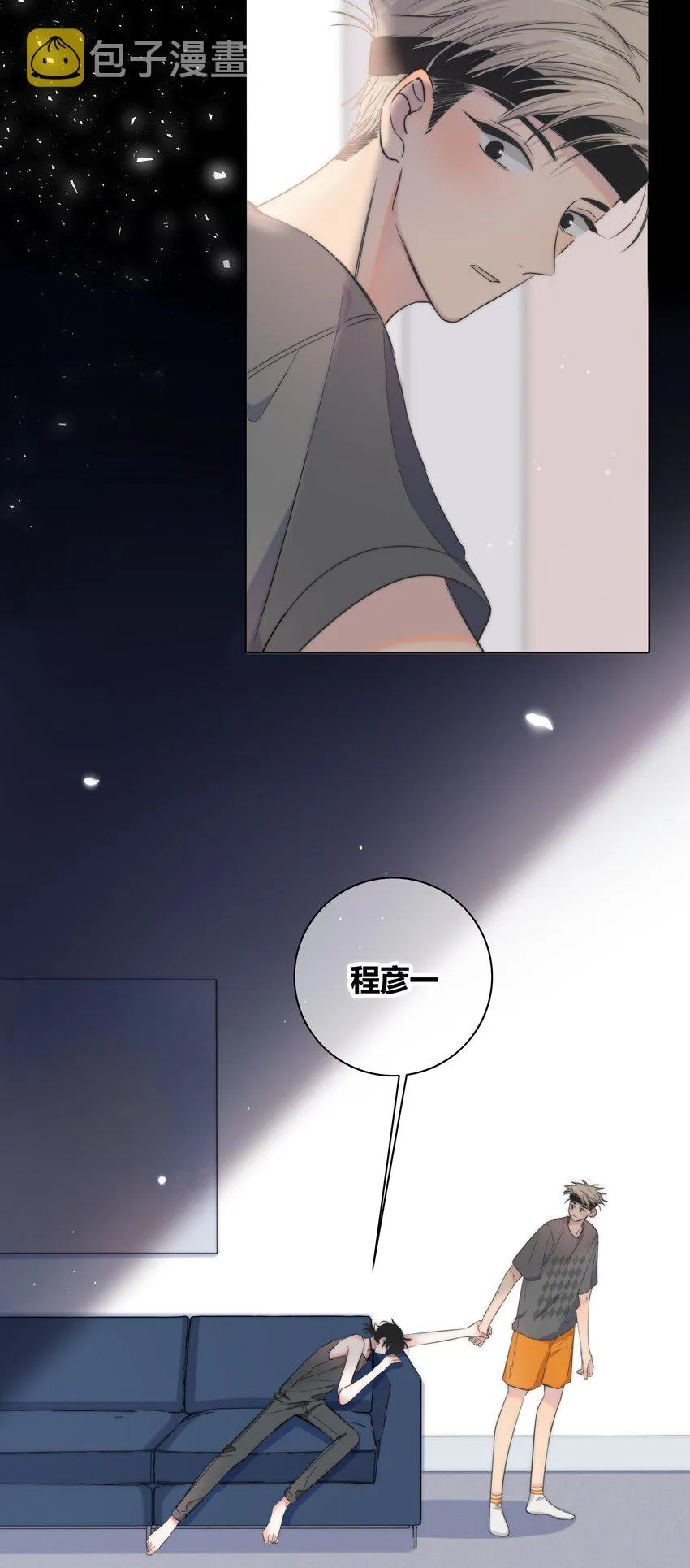 006 醉酒 第44页