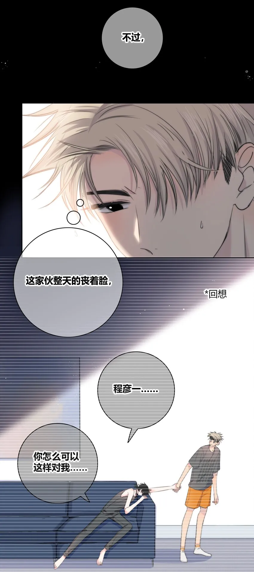 007 一起睡 第8页