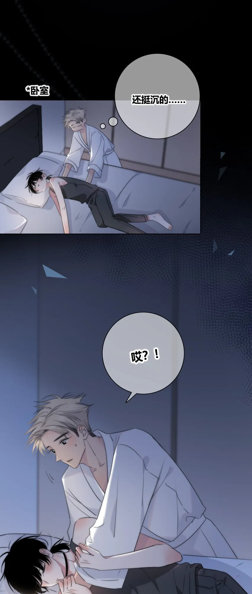 007 一起睡 第15页