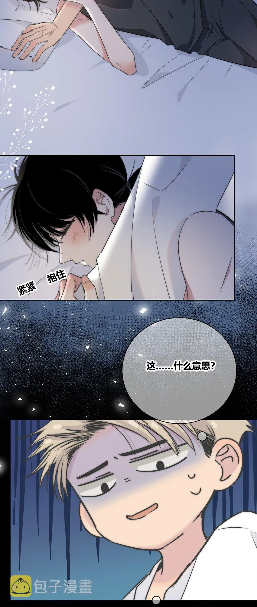 007 一起睡 第16页