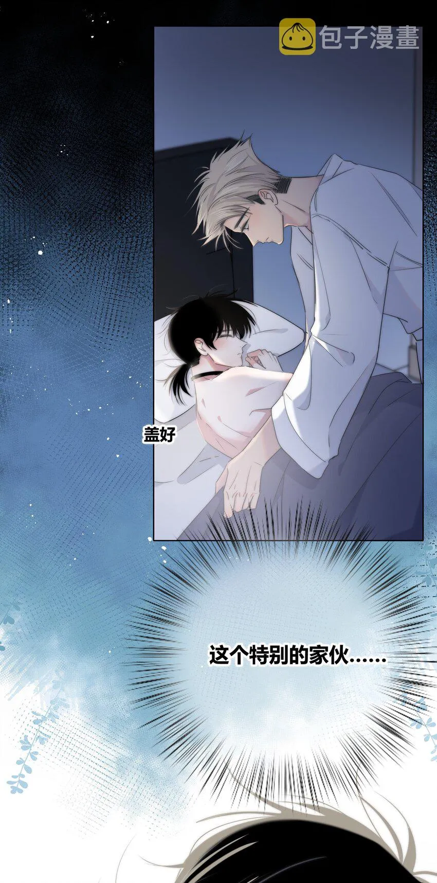 007 一起睡 第18页