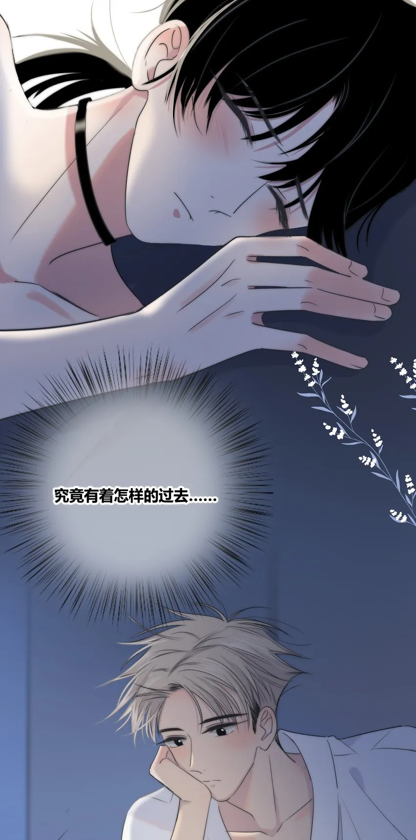 007 一起睡 第19页