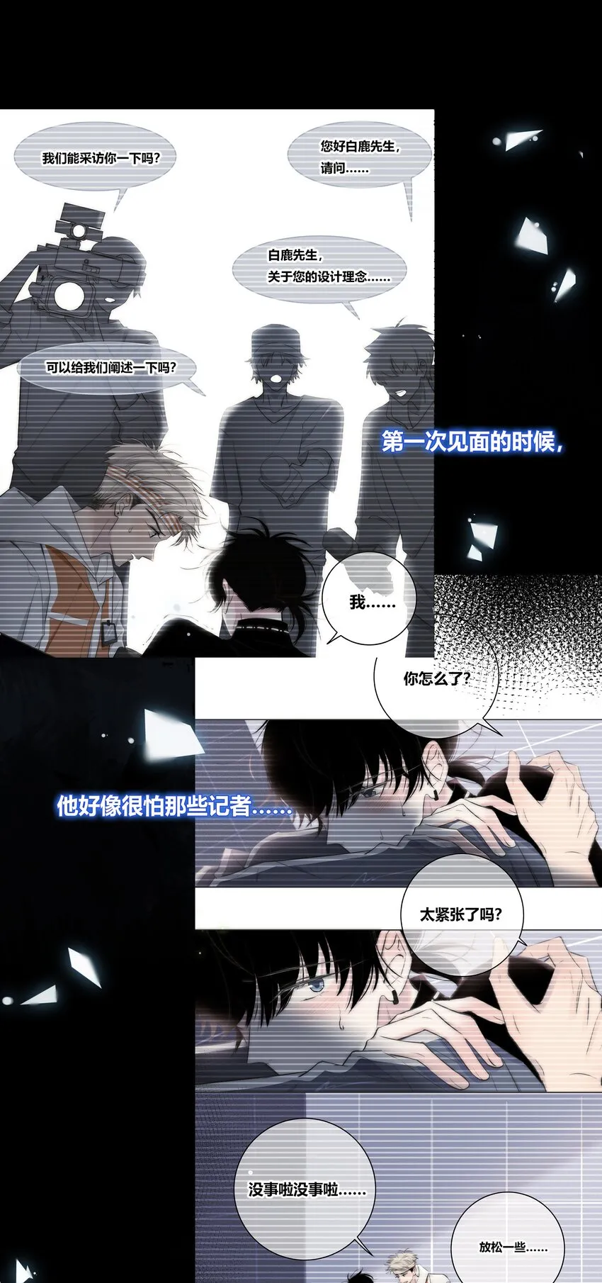 007 一起睡 第21页