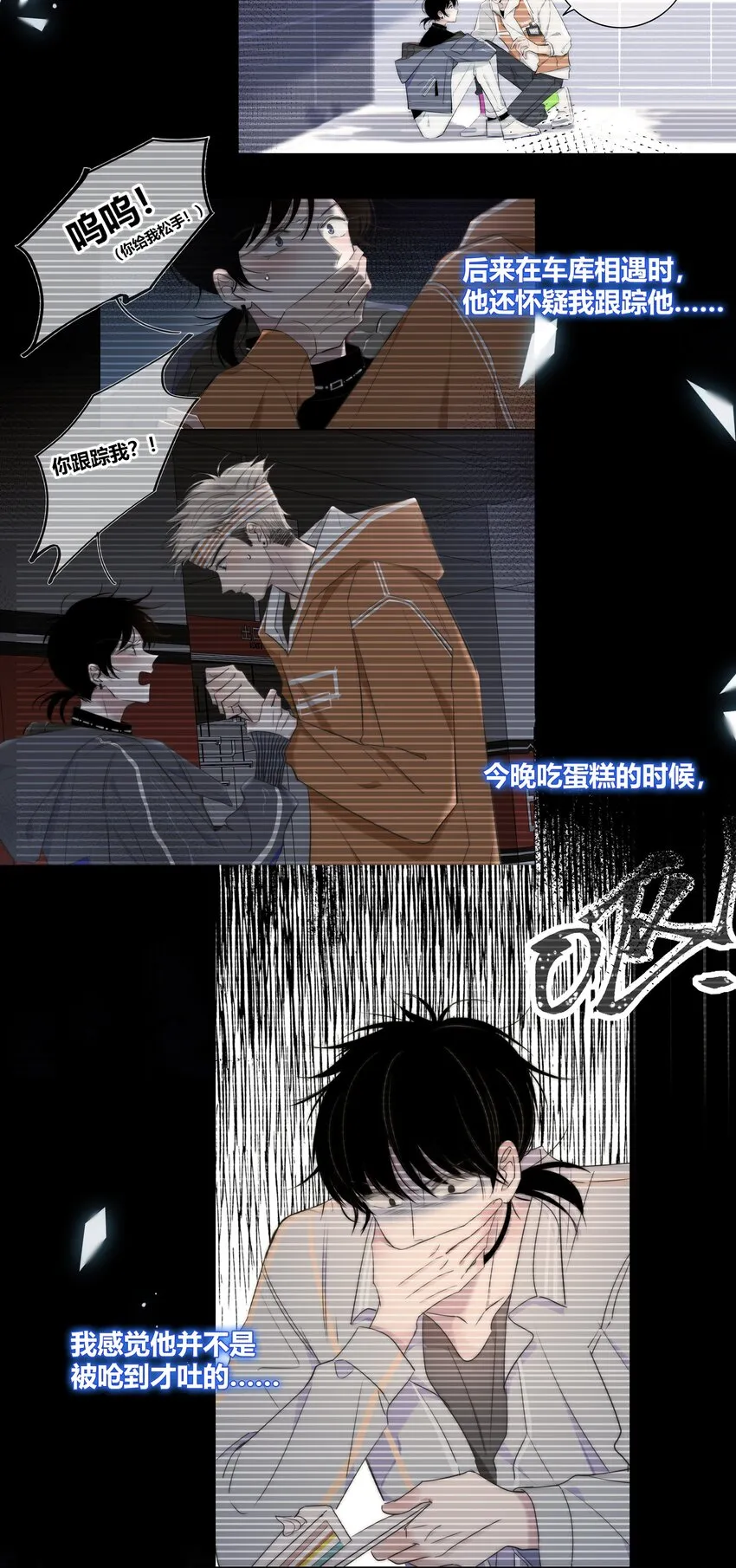 007 一起睡 第22页