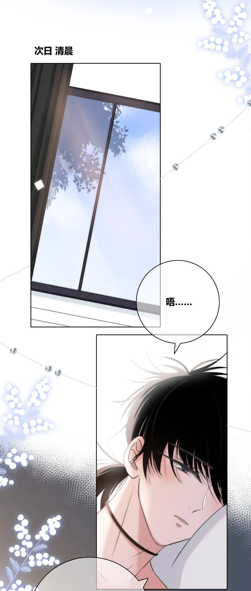 007 一起睡 第26页
