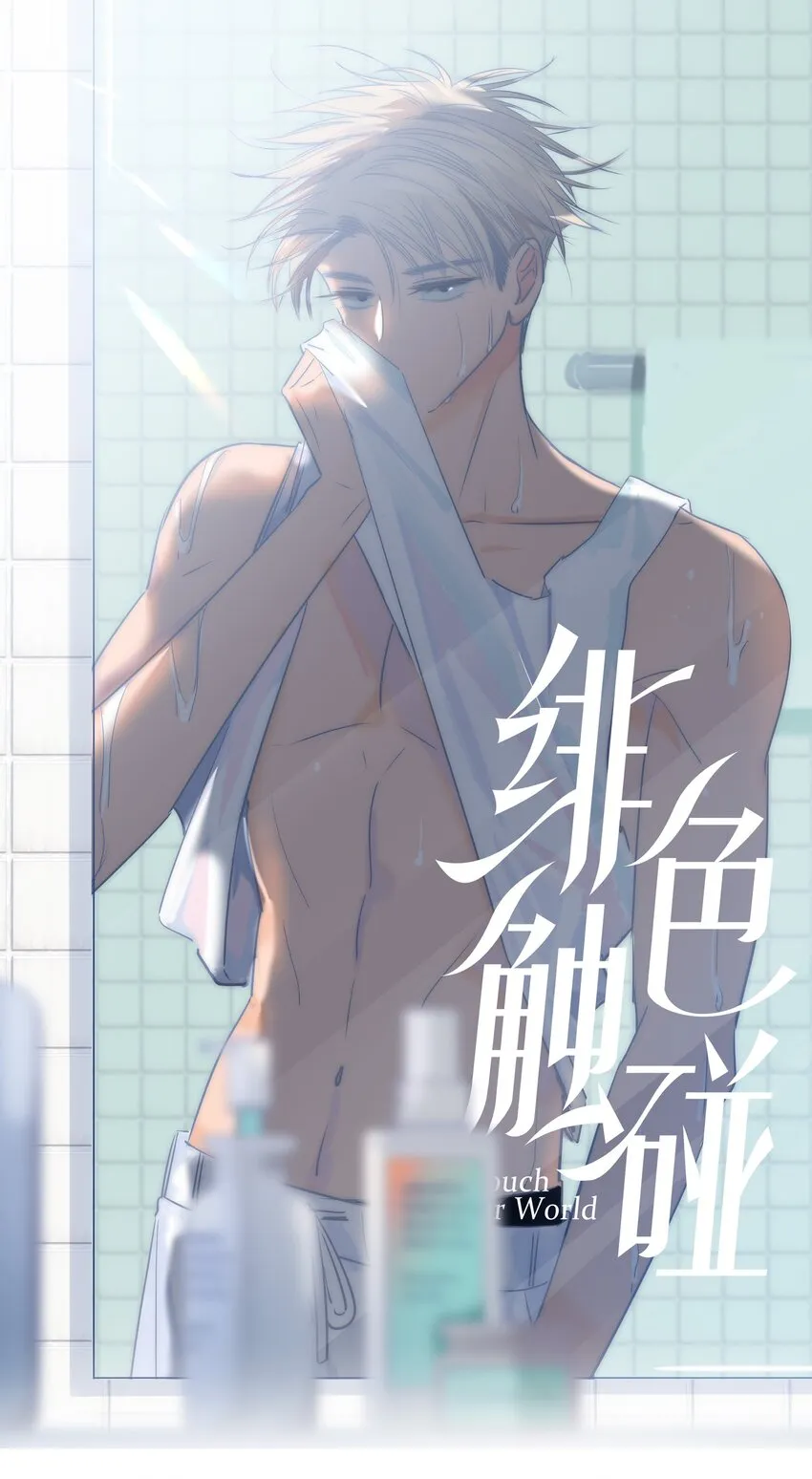 008 误会 第1页