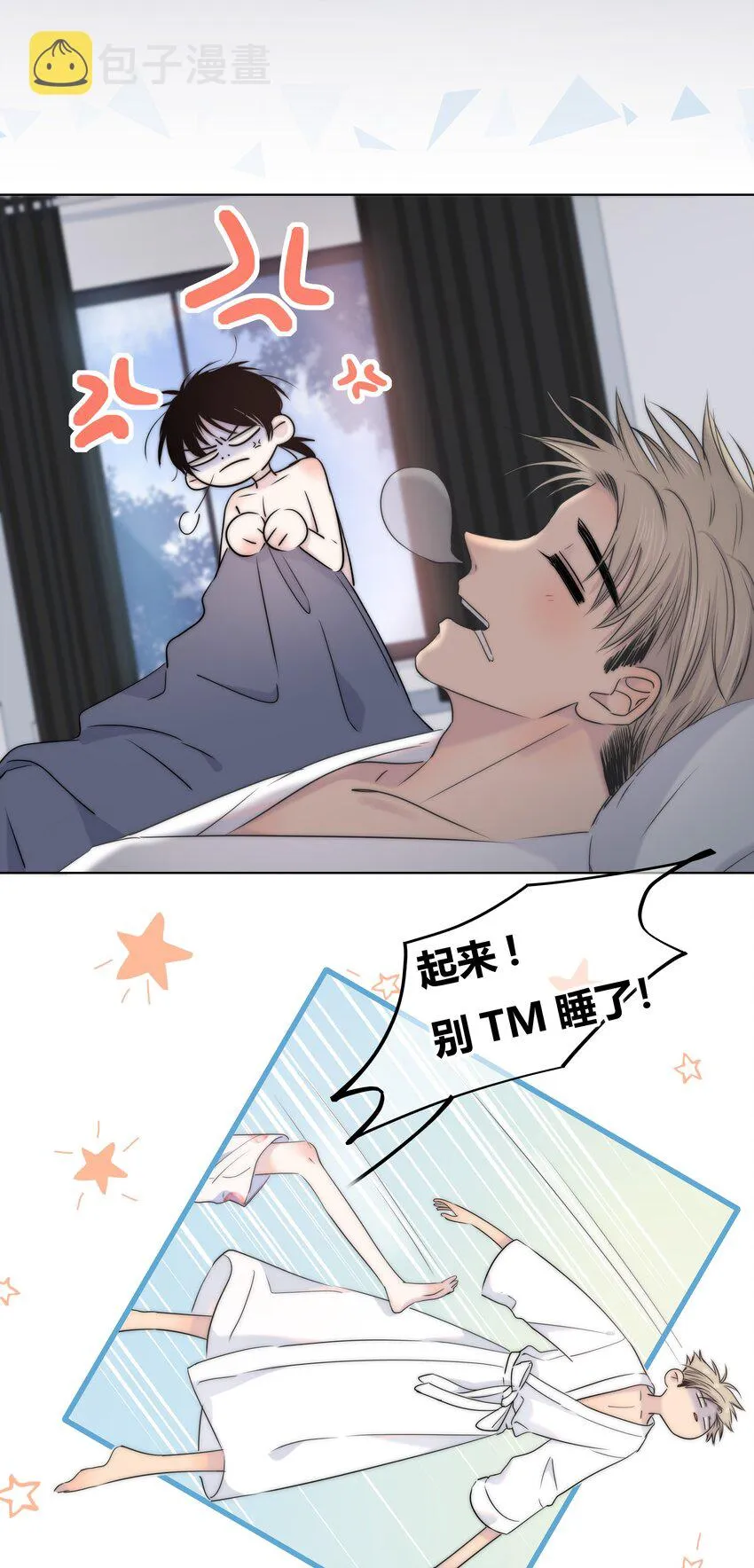 008 误会 第5页