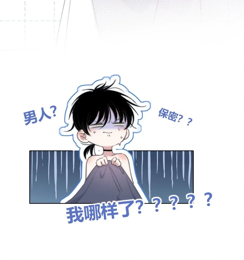 008 误会 第9页