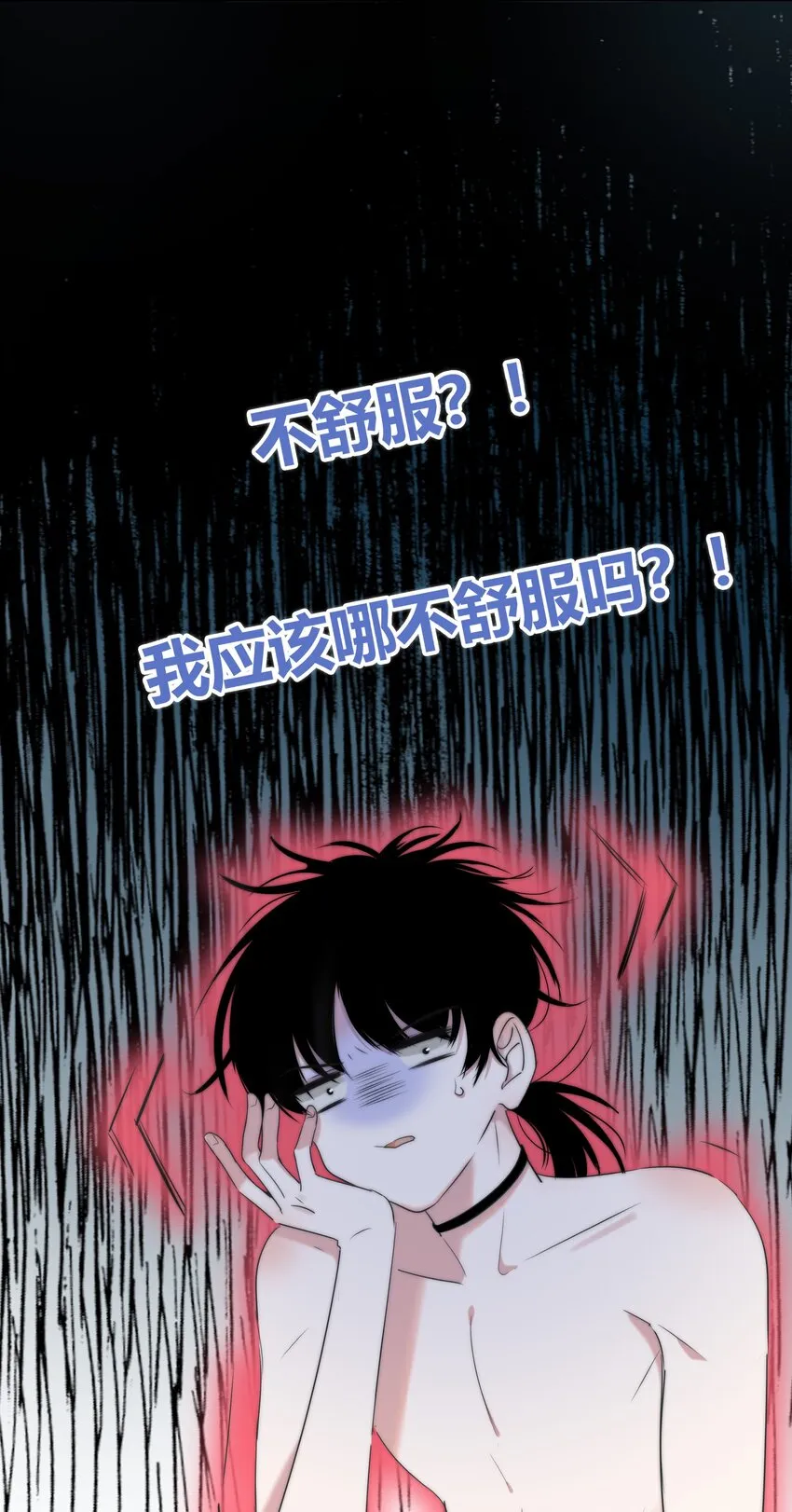 008 误会 第11页