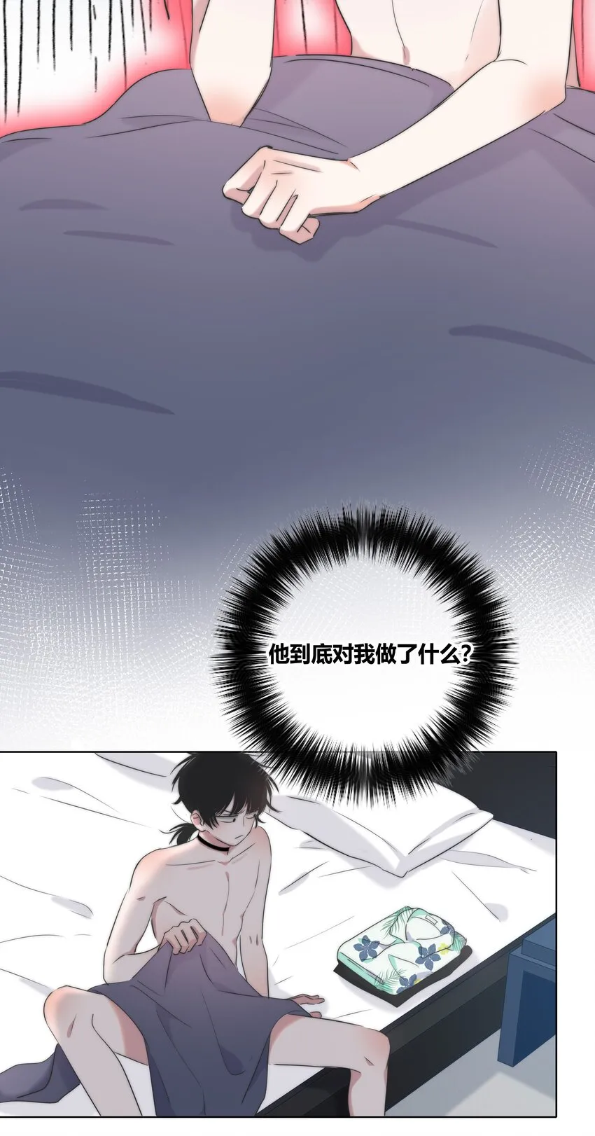 008 误会 第12页